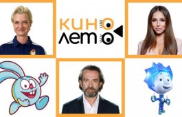Старт акции «Кинолето»: вовлечение в киноклассику