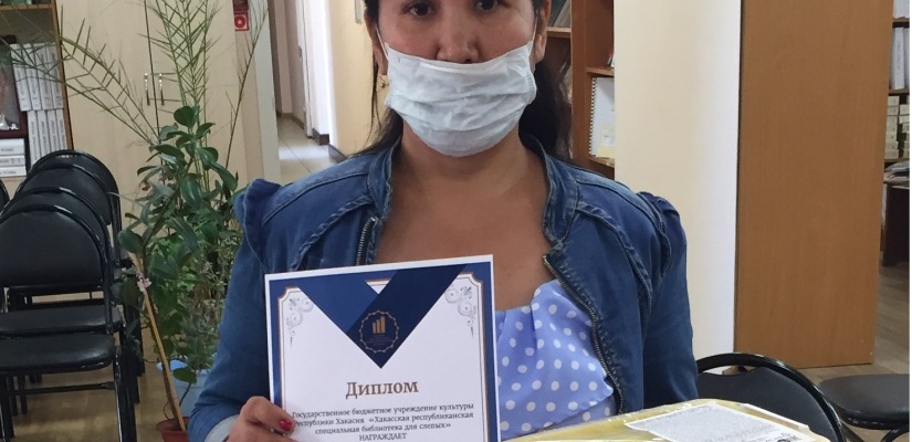 Республиканская библиотека для слепых награждает победителей конкурсов