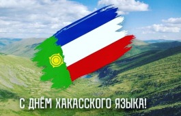 Республиканская библиотека для слепых знакомит читателей с книжной выставкой, посвященной Году хакасского языка