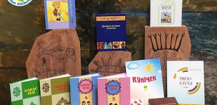 Хакасская республиканская детская библиотека получила новые книги