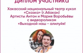 «Сказочники» на «Кукольном острове»