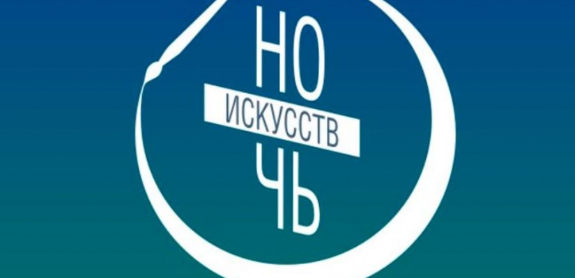 «Ночь искусств - 2020» в главном музее Хакасии