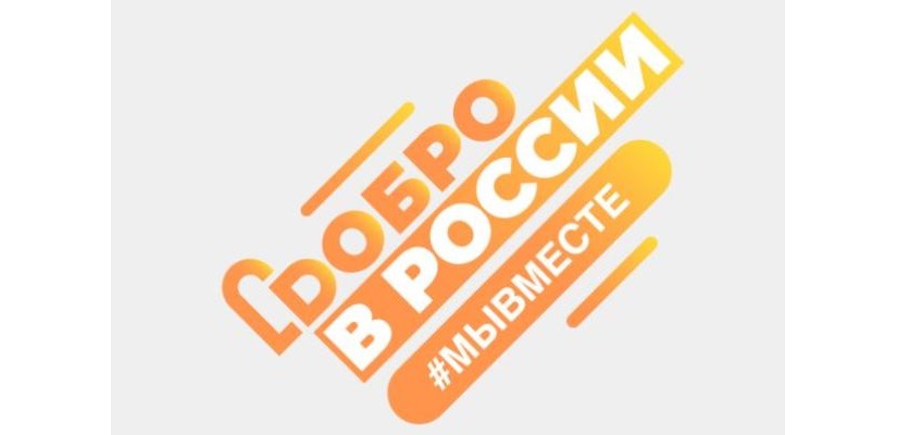 Акция – марафон  #МЫВМЕСТЕ