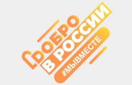 Акция – марафон #МЫВМЕСТЕ