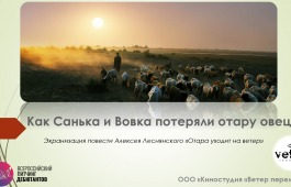 Кинематографисты Хакасии выиграли грант на создание художественного фильма