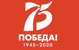 В Хакасии подвели итоги 2-ого конкурса авторов и чтецов-любителей, посвящённого 75-летию Великой Победы