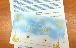 Детская библиотека получила «Юридические сказки»  от Нотариальной палаты Республики Хакасия