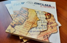 В главном музее республики представили альбом-каталог «Письма с фронта»