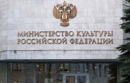 Министр культуры Хакасии обсудит в Москве поддержку проектов к 30-летию региона