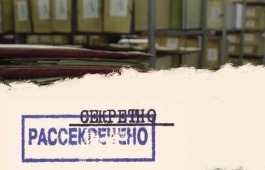 Рассекречивание архивных документов – одно из главных направлений деятельности Национального архива Хакасии