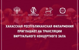 Виртуальный концертный зал: февральские трансляции в республиканской филармонии