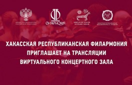 Виртуальный концертный зал в Абакане: сказка Маршака «Двенадцать месяцев»