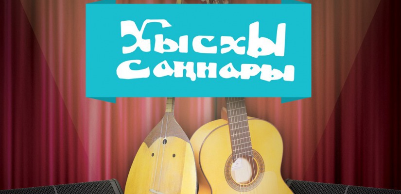 В Центре культуры им. С.П. Кадышева пройдет конкурс хакасской авторской песни