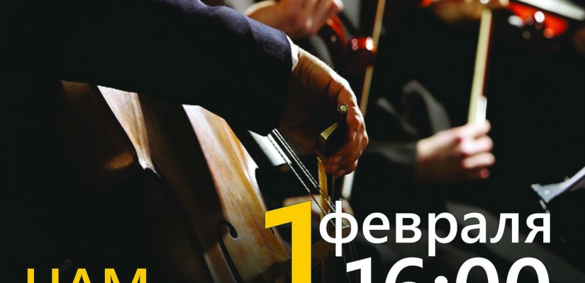 Симфоническому оркестру – 15 лет!