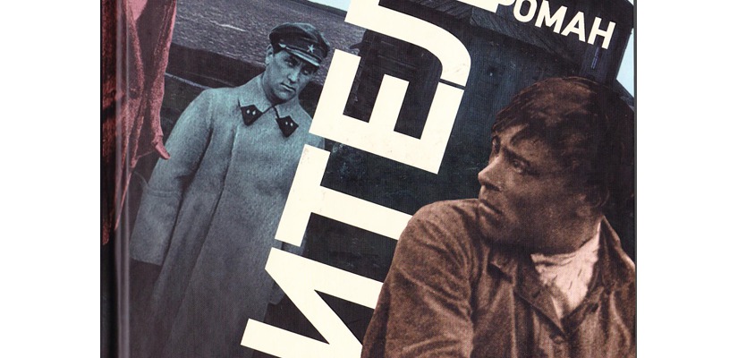 В Национальной библиотеке открылась книжная выставка «Из Года культуры в Год литературы»