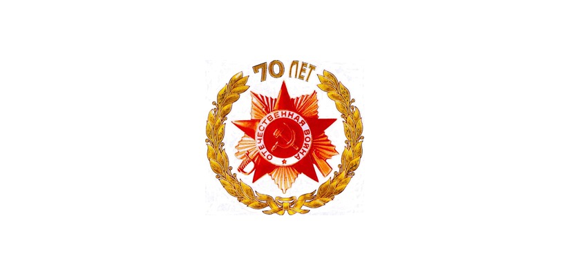К 70-летию Победы Республиканская специальная библиотека подготовила передвижную выставку