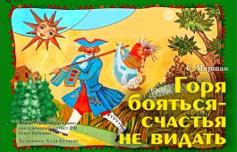 Русский республиканский театр приглашает на «Новый год в Простоквашино»
