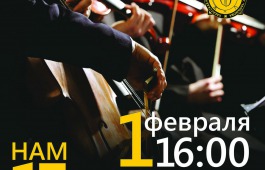 Симфоническому оркестру – 15 лет!