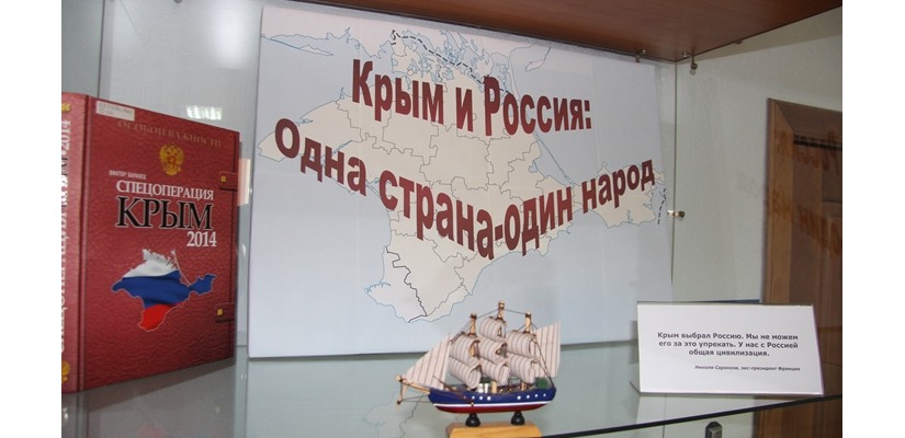 Книжная выставка «Крым и Россия. Одна страна – один народ» в Национальной библиотеке Хакасии