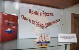 Книжная выставка «Крым и Россия. Одна страна – один народ» в Национальной библиотеке Хакасии