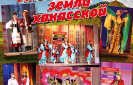 Республиканский фестиваль национального творчества народов Хакасии пройдёт в селе Таштып