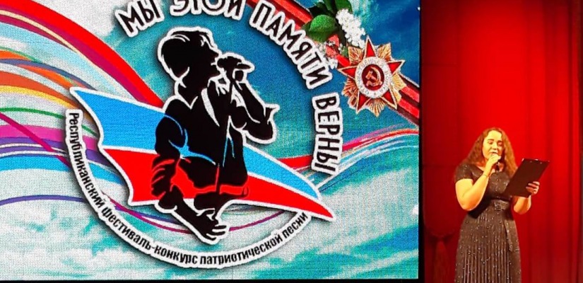 В Хакасии подвели итоги конкурса патриотической песни «Мы этой памяти верны»
