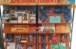 Хакасская республиканская детская библиотека оформила тематическую выставку ко Дню космонавтики