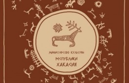 В Хакасии пройдет XIII Всероссийский конкурс музыкантов и художников им. А.А. Кенеля по направлению «Музыкальное искусство»