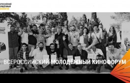 Хакасия – в ожидании Сибирского кинофорума
