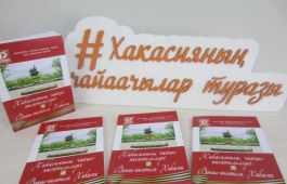 Дом литераторов Хакасии приглашает на презентацию сборника «Воины-писатели Хакасии»