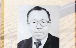 В Хакасии состоялись мероприятия, посвященные 90-летию со дня рождения классика хакасской литературы Михаила Чебодаева (Одаева)