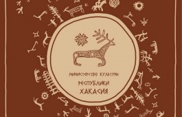 Воспитанница Хакасской республиканской национальной детской школы стала Дипломантом XX Дельфийских игр России