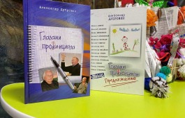 Новые книги в Хакасской республиканской детской библиотеке