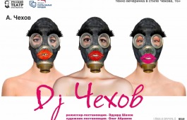 Во время спектакля «Dj Чехов» на сцену вышел известный театральный критик Александр Вислов