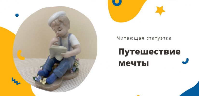 Главная библиотека Хакасии приглашает в «путешествие»  с исследователями Русского географического общества