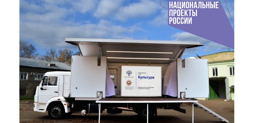 В Хакасию поступают автоклубы в рамках нацпроекта «Культура»
