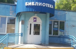 Центральная библиотека Саяногорска станет современной культурно – просветительской площадкой