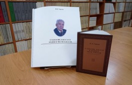 Республиканская библиотека для слепых издала книгу о Хакасии в специальном формате