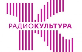 «Ориентация на местности. Изучаем культурную карту страны»: Хакасия принимает участие в масштабном радиопроекте