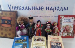 Национальная библиотека имени Н.Г. Доможакова приглашает  на книжную выставку «Уникальные народы»