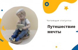Главная библиотека Хакасии приглашает в «путешествие»  с исследователями Русского географического общества