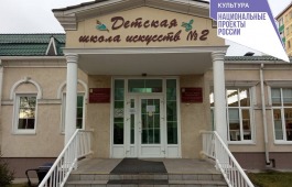 Учреждения дополнительного образования в сфере культуры и искусства готовы начать учебный год