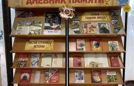 В Хакасской республиканской детской библиотеке  открылась выставка, посвящённая Курской битве