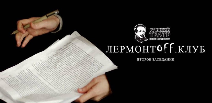ЛЕРМОНТОFF.КЛУБ расскажет о йоге