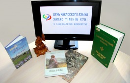 Масштабное празднование дня хакасского языка