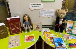 День хакасского языка в детской библиотеке