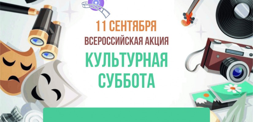 Артисты театра Топанова приняли участие во Всероссийской акции «Культурная суббота»