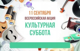 Артисты театра Топанова приняли участие во Всероссийской акции «Культурная суббота»