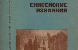 Краеведческая находка: фонд главной библиотеки республики пополнился уникальным изданием