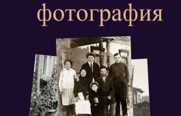 Главный архив Хакасии стал участником нового межрегионального проекта